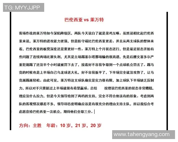 巴伦西亚主场迎战塞塔期待反弹争取宝贵三分